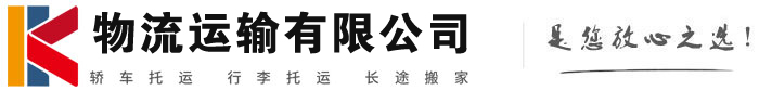 大石桥物流有限公司
